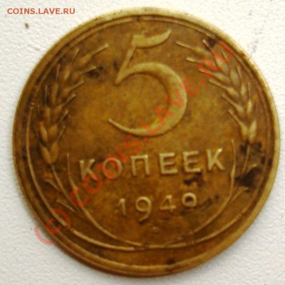 5 КОПЕЕК 1940 ГОД - DSC07137.JPG