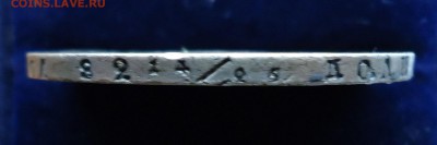 Рубли 1838 R и другие 20шт. Оценка - 1р1827-3