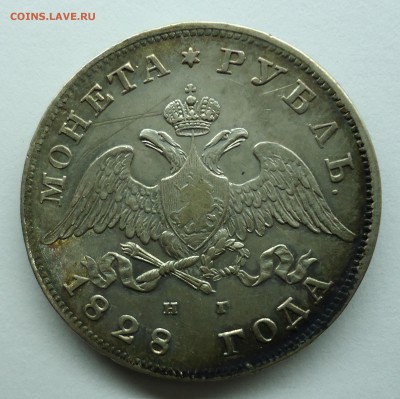Рубли 1838 R и другие 20шт. Оценка - 1р1828-2