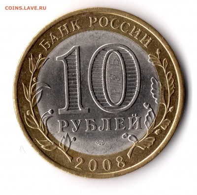 2шт БИМ ДГР Владимир и Выборг сп с Рубля до 13.09.2015 21:00 - img2
