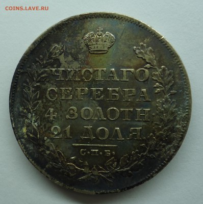 Рубли 1838 R и другие 20шт. Оценка - 1р1828-1