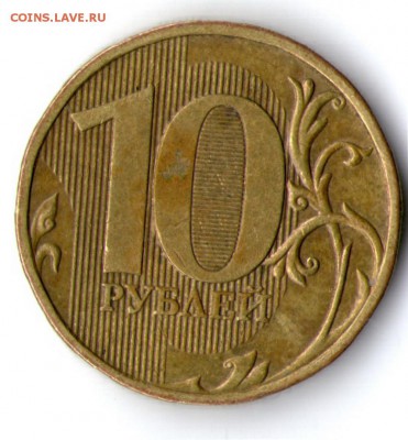 10 руб. 2009г ммд определение штемпеля - img414