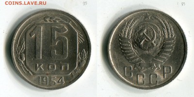 15 копеек 1954 года UNC до 15.09. в 22:00 МСК - D5TEiYKAl9M[1]