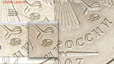 2 рубля 2007 ММД 4 варианта аверса - 2 рубля 2007 1.2а