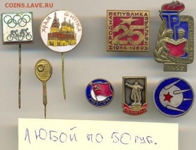 Тяжёлые интересные значки от 30р. до 16 сент. в 22:00 - сканирование0007