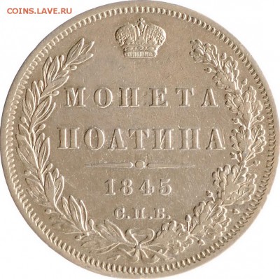 Полтина 1845 до 14.09 22:00 МСК - DSC_5329_новый размер.JPG