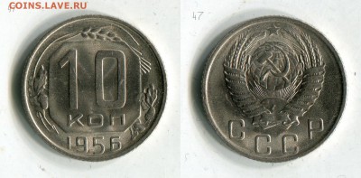 10 копеек 1956 года UNC до 15.09. в 22:00 МСК - bTpJXc8Jyxg[1]