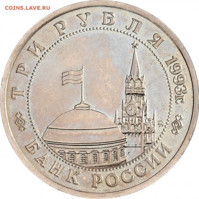 Юб.монеты Рос.Мол. 3шт до 14.09 22:00 МСК - DSC_5354_новый размер.JPG