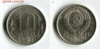10 копеек 1957 года UNC до 15.09. в 22:00 МСК - qFHbN8X3VZk[1]