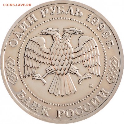 Юб.монеты Рос.Мол. 4шт до 14.09 22:00 МСК - DSC_5360_новый размер.JPG