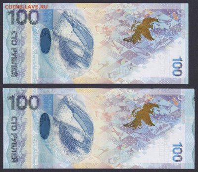 спрос - СОЧИ 100.2014 АА 2238800-801 БРАК
