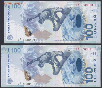 спрос - СОЧИ 100.2014 АА 2238800-801 лс БРАК