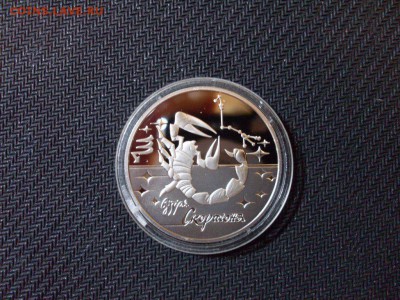 Украина - 5 гривен 2007 года "СКОРПИОН" из серии "знаки зоди - 29870782 (2)