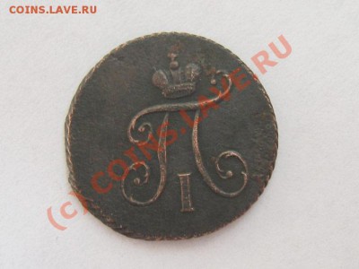 Полушка RR!!1798 г. КМ Отличный сохран! до 18.08.10 22.00МСК - Полушка-1798-КМ-2