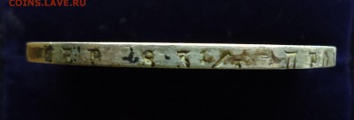 Рубли 1838 R и другие 20шт. Оценка - 1р1841-3