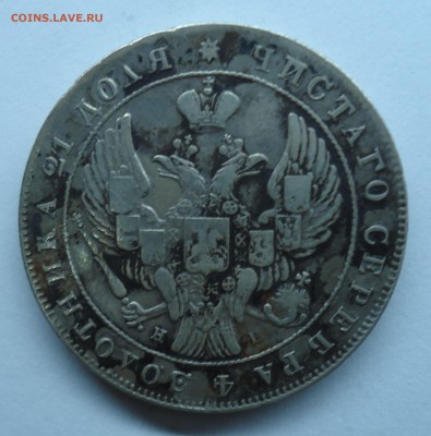 Рубли 1838 R и другие 20шт. Оценка - 1р1841-2