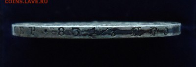 Рубли 1838 R и другие 20шт. Оценка - 1р1842-3