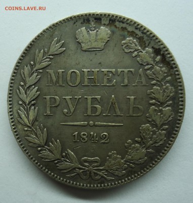 Рубли 1838 R и другие 20шт. Оценка - 1р1842-1
