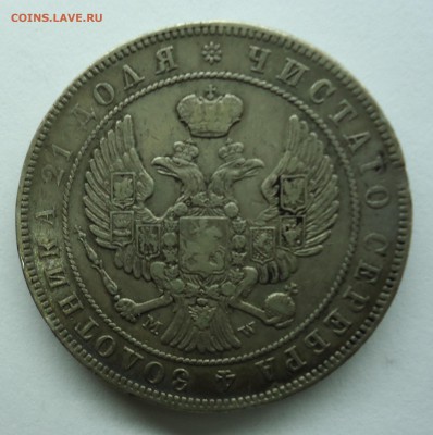 Рубли 1838 R и другие 20шт. Оценка - 1р1844-2