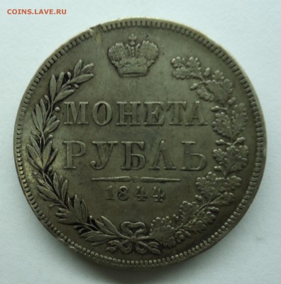 Рубли 1838 R и другие 20шт. Оценка - 1р1844-1