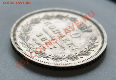 Серебро царское и немного советского - 1857-3_resize