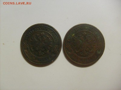 2 копейки 1903,1904 до 16.09 в 22-00 по мск - S6306194.JPG