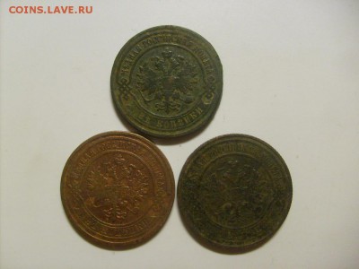 2 копейки 1903,1908,1915 до 16.09 в 22-00 по мск - S6306195.JPG
