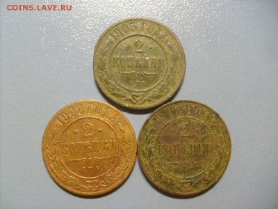 2 копейки 1903,1908,1915 до 16.09 в 22-00 по мск - S6306216.JPG