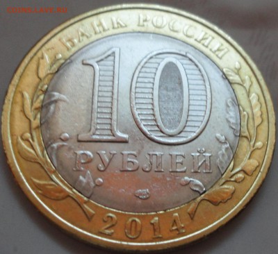 Незначительные браки и дефекты на мешковом биметалле,5 монет - Пензенская-непрочекан и щель-фото 3.JPG