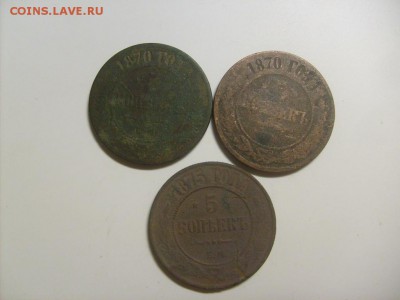 5 копеек 1870,1870,1875 до 16.09 в 22-00 по мск - S6306196.JPG