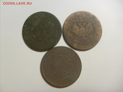 5 копеек 1870,1870,1875 до 16.09 в 22-00 по мск - S6306197.JPG