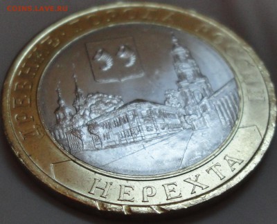 Незначительные браки и дефекты на мешковом биметалле,5 монет - Нерехта-3 зазубрины-фото 2.JPG