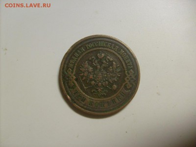 3 копейки 1915 до 16.09 в 22-00 по мск - S6306201.JPG
