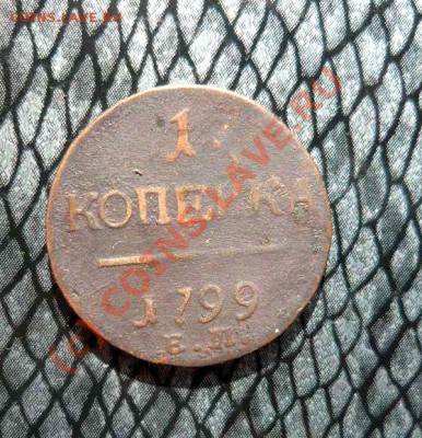2 коп 1812г и 1827г 2шт до15.08.10.21-30 - P1040125_thumb