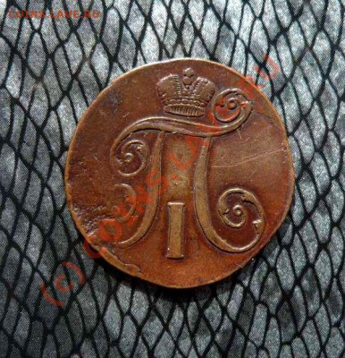 2 КОП 1797 АМ ОЦЕНКА - P1040116_thumb