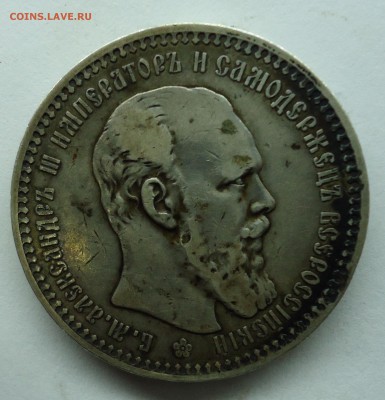 Рубли 1901(ост. штемп)1894,1903,1907 Оценка - 1р1892-1