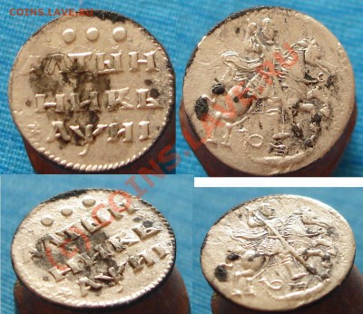 А вот взгляните на алтынник 1718! - 1