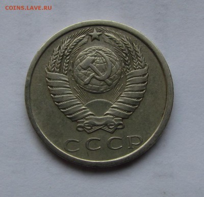 15 копеек 1975г. с 200р. до 13.09.2015г. в 22:30мск. - IMG_6969.JPG
