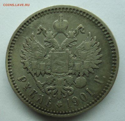 Рубли 1901(ост. штемп)1894,1903,1907 Оценка - 1р1901-2.2