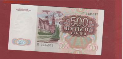 500 рублей 1991г ОХС до 13.09 - 22