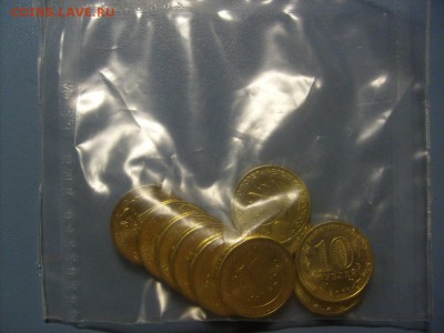 10 руб. Космос 10 шт. банк.запайка до17.09 в22-00 - S6306222.JPG