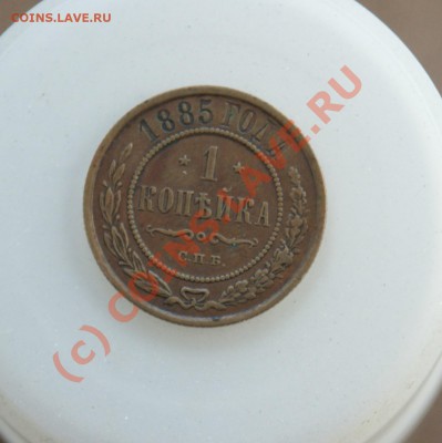 Медные копейки в очень приличном состоянии - 1-1885-1