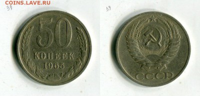 50 копеек 1965 года до 15.09. в 22:25 МСК - kPG6jGlYf1g[1]