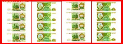 1000р 1993, 8 шт. Одной серией и номера подряд!До 13.09.2015 - 1000р93ау.JPG