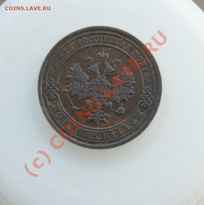 Медные копейки в очень приличном состоянии - 1-1903-2