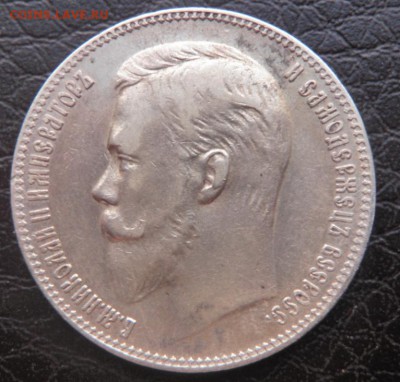 1 рубль 1906 (ЭБ) - P3290067_новый размер.JPG