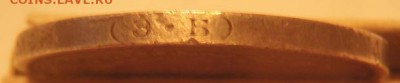 1 рубль 1906 (ЭБ) - P3250025_новый размер.JPG