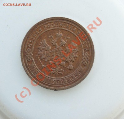 Медные копейки в очень приличном состоянии - 1-1905-2
