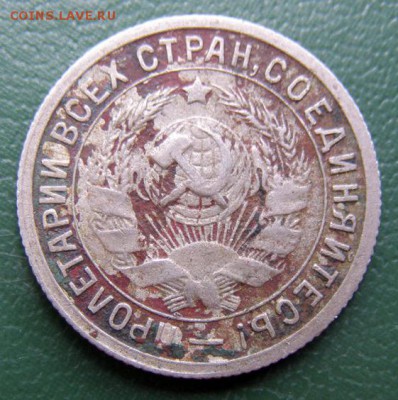 15 коп. 1932 г. (15К_01) до 14.09.2015 в 22.00 по Мск - 15-КОП-1932_15К_01_2