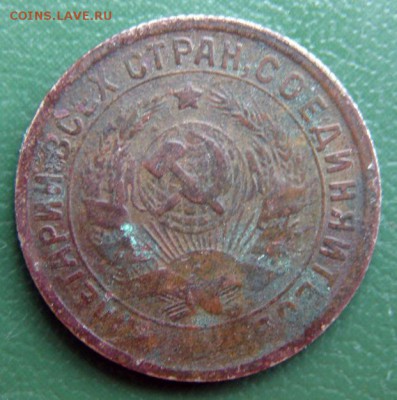 15 коп. 1932 г. (15К_02) до 14.09.2015 в 22.00 по Мск - 15-КОП-1932_15К_02_2